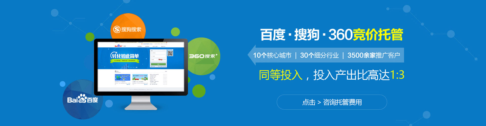 渭城百度推广
